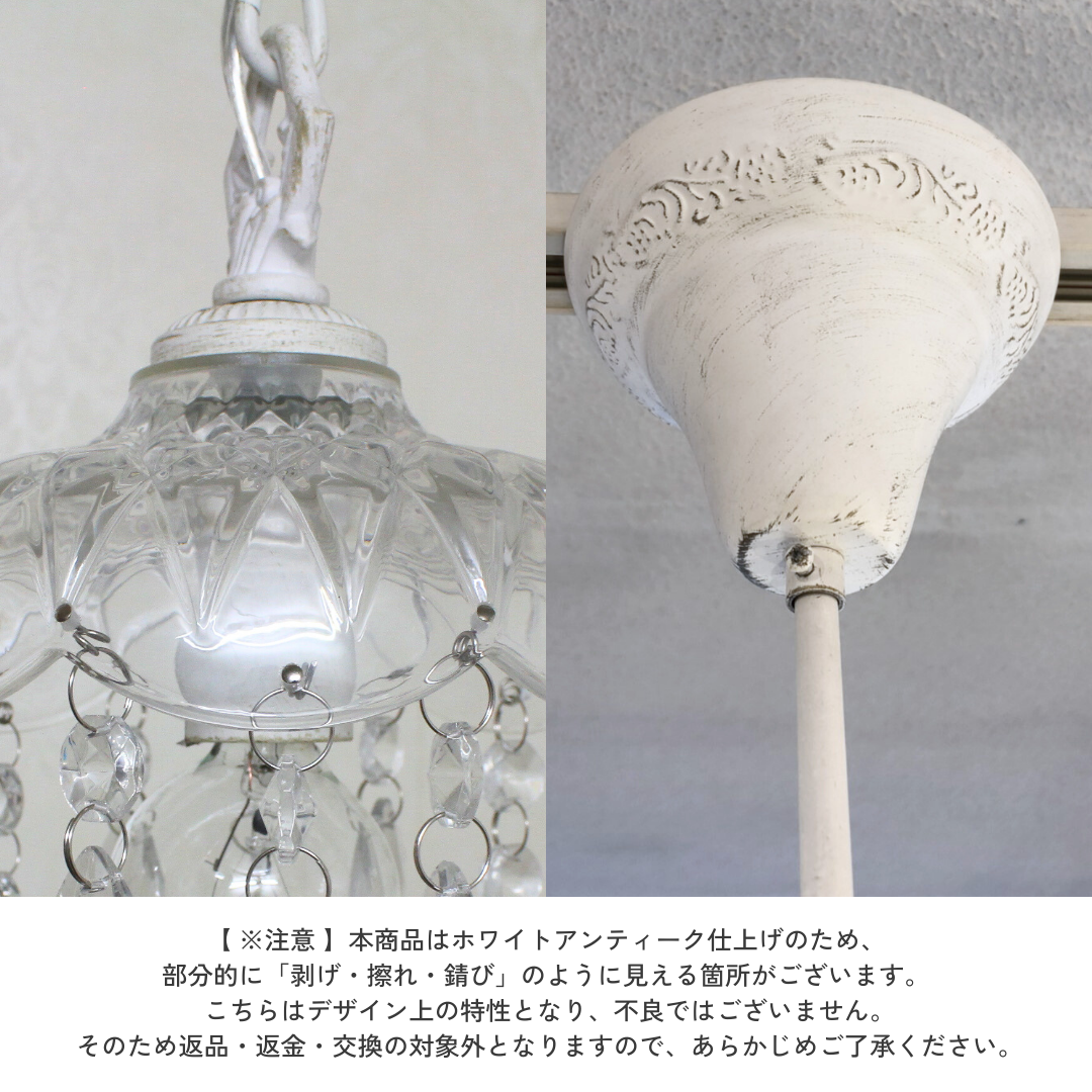 【早割対象】【即納】ホワイトアンティークコンパクトシャンデリア