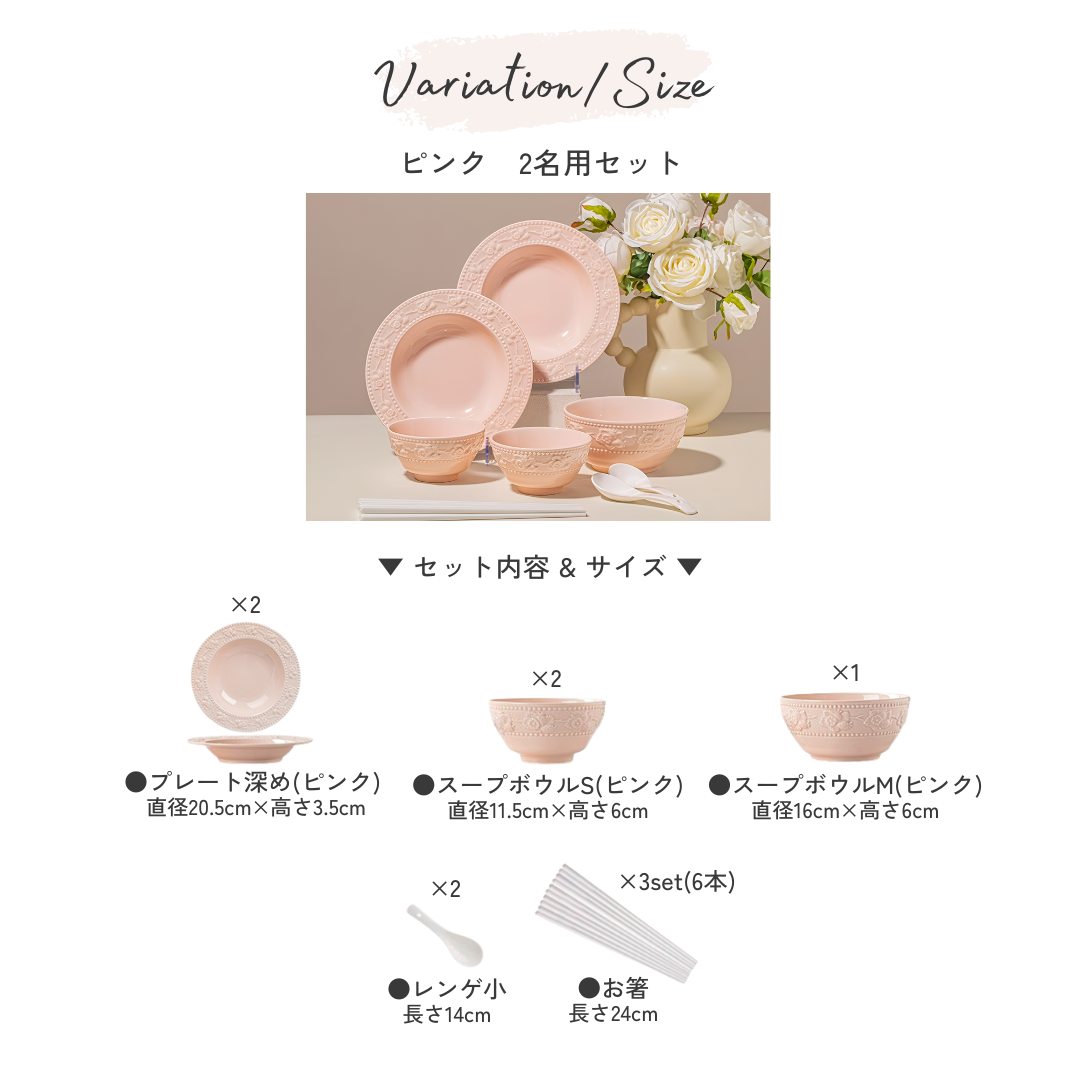 【早割対象】フレンチガーリープレートセット