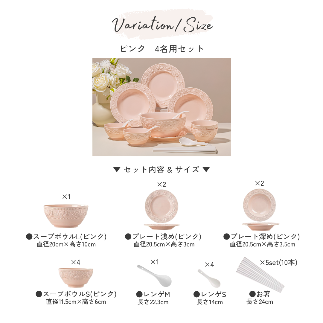 【早割対象】フレンチガーリープレートセット