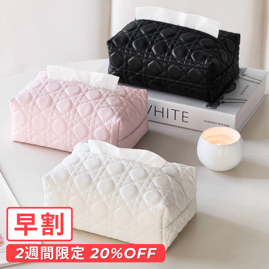 【早割対象】キルトデザインソフトティッシュケース