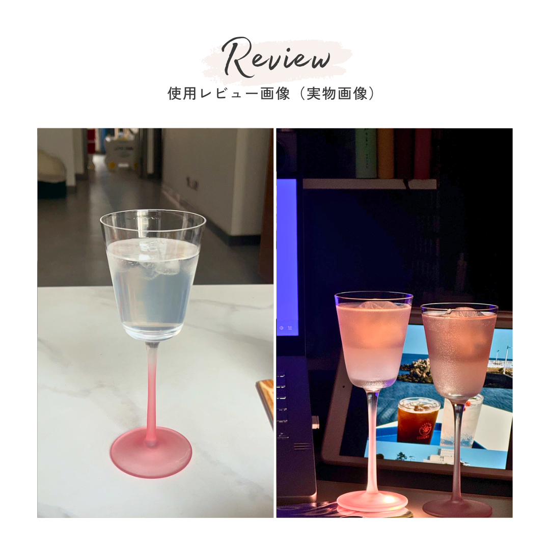 【早割対象】ロゼエレガンスグラス