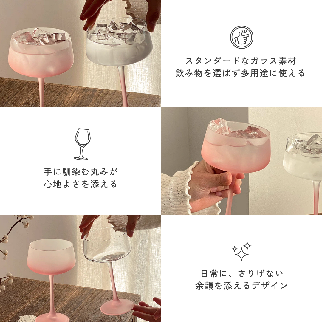 ロゼエレガンスワイドグラス