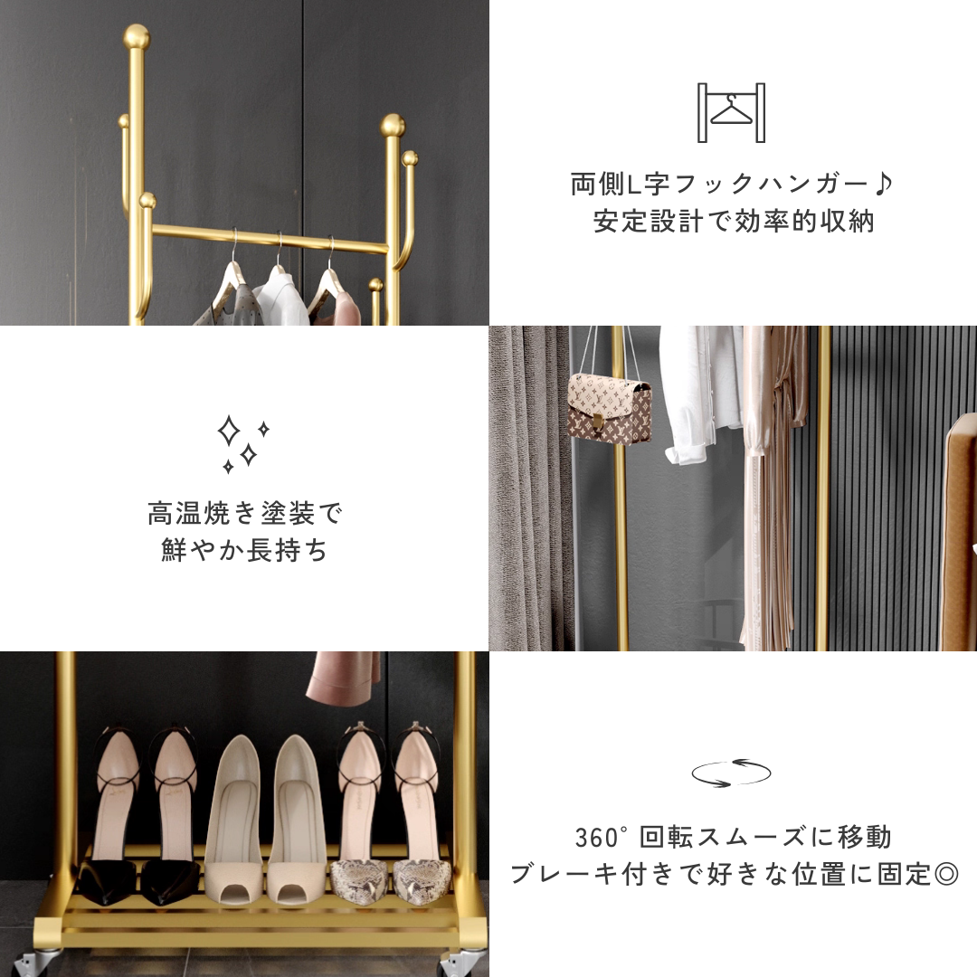 プレミアムキャスターゴールドハンガーラック