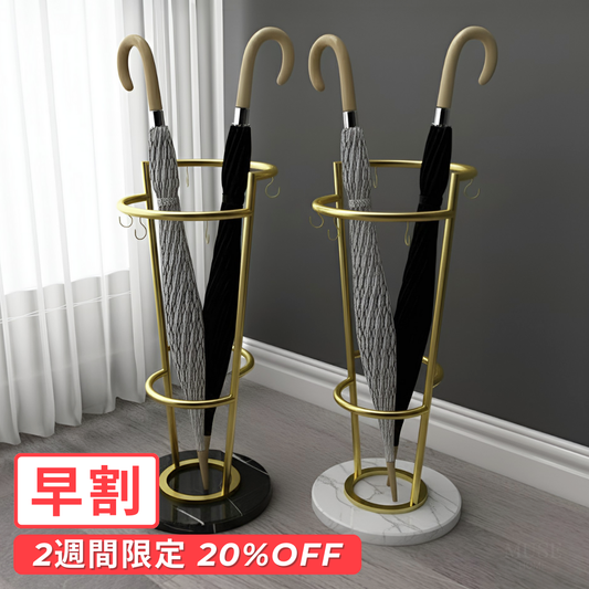【早割対象】モダンベースアンブレラスタンド