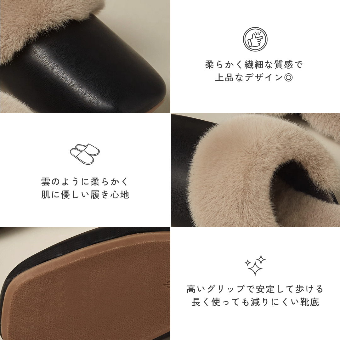 コントラストムードファースリッパ