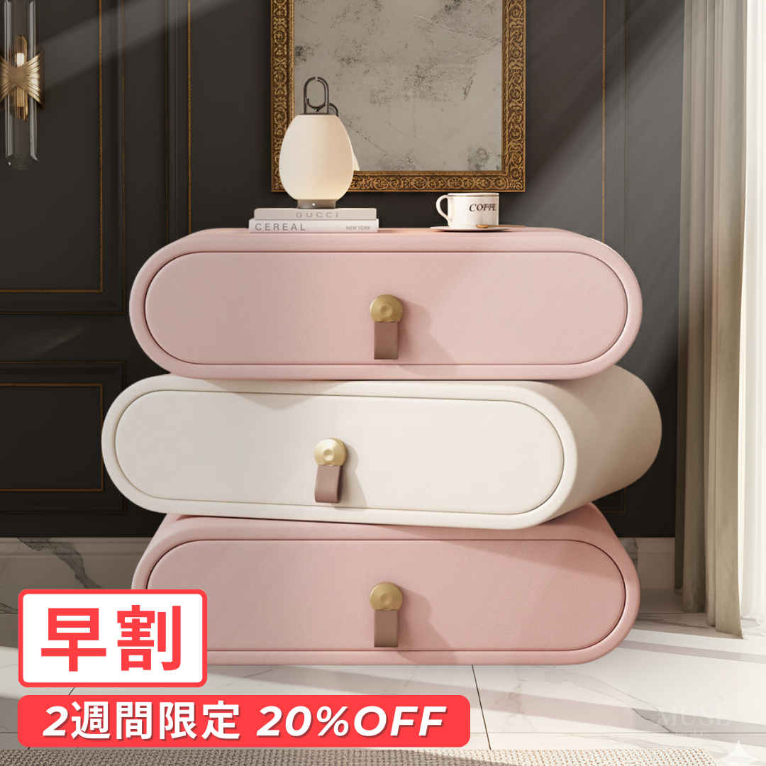 【早割対象】スリーセクションピュアキャビネット