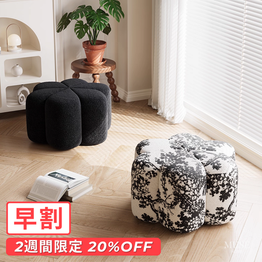 【早割対象】クッションフォルムリラクシースツール