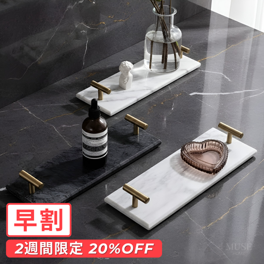 【早割対象】プレミアム大理石スリムデザイントレイ