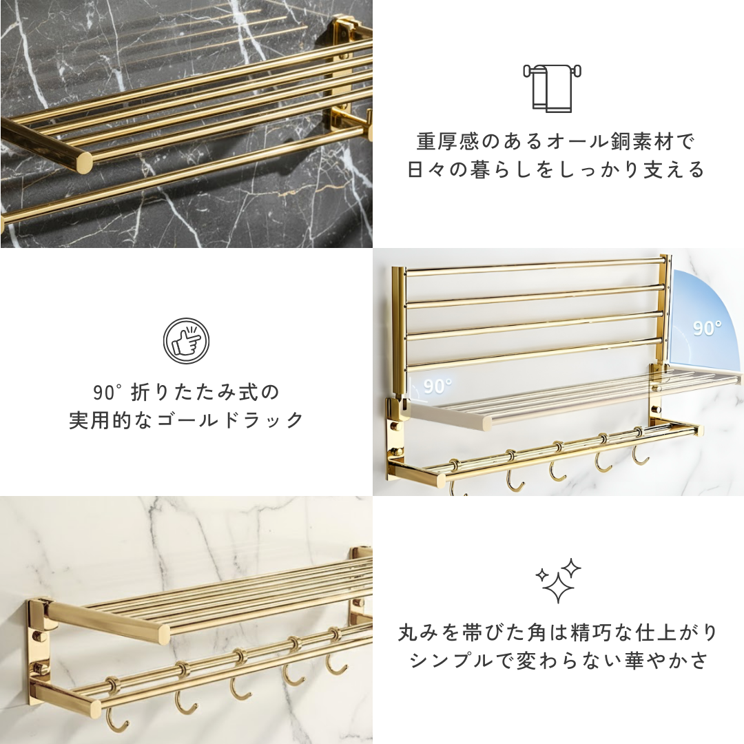 【早割対象】エレガンスゴールドバスラックコレクション