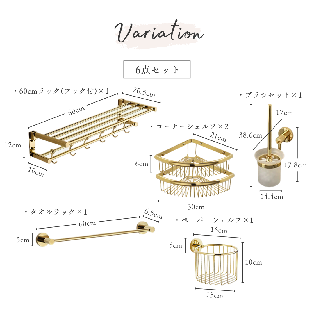 【早割対象】エレガンスゴールドバスラックコレクション