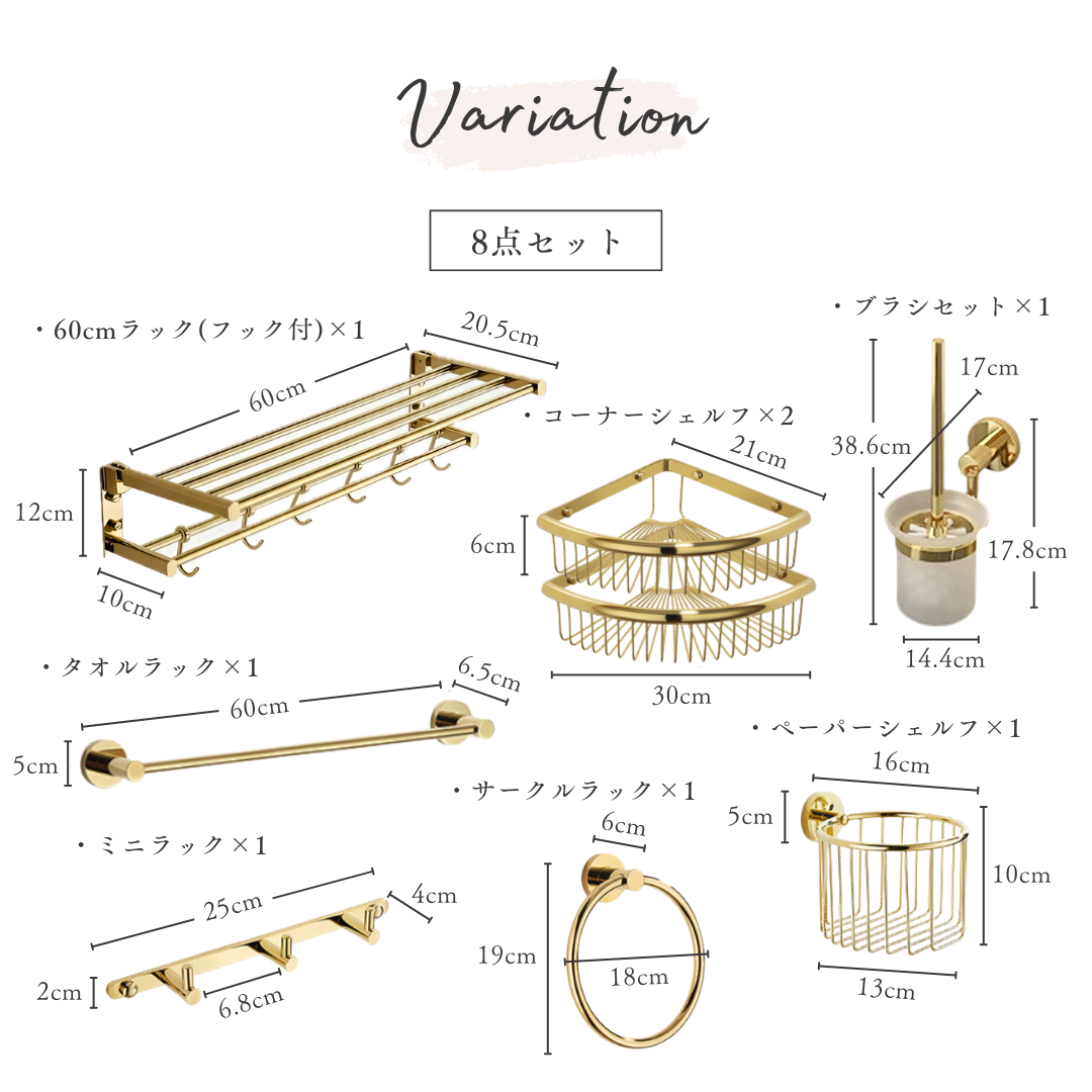 【早割対象】エレガンスゴールドバスラックコレクション