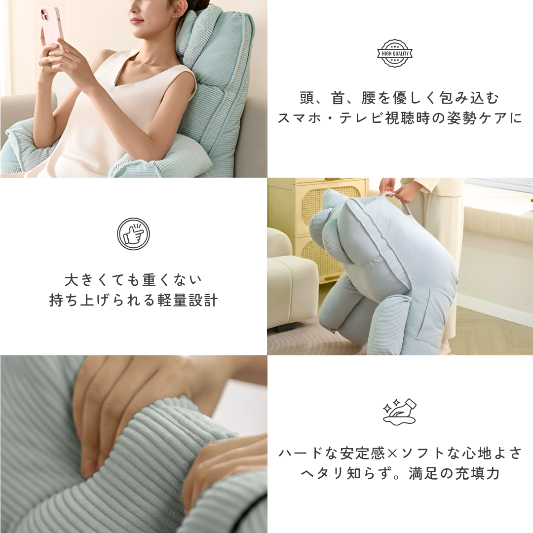 【早割対象】モダンリラクシーサポートクッション