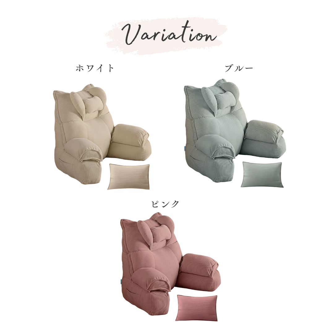 【早割対象】モダンリラクシーサポートクッション