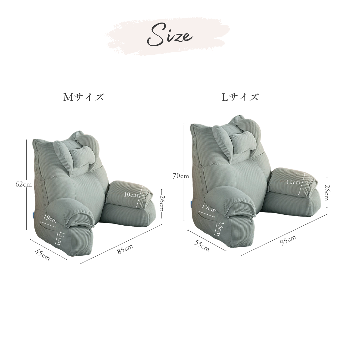 【早割対象】モダンリラクシーサポートクッション