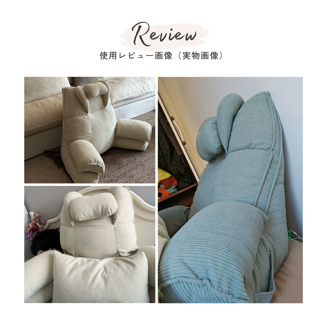 【早割対象】モダンリラクシーサポートクッション