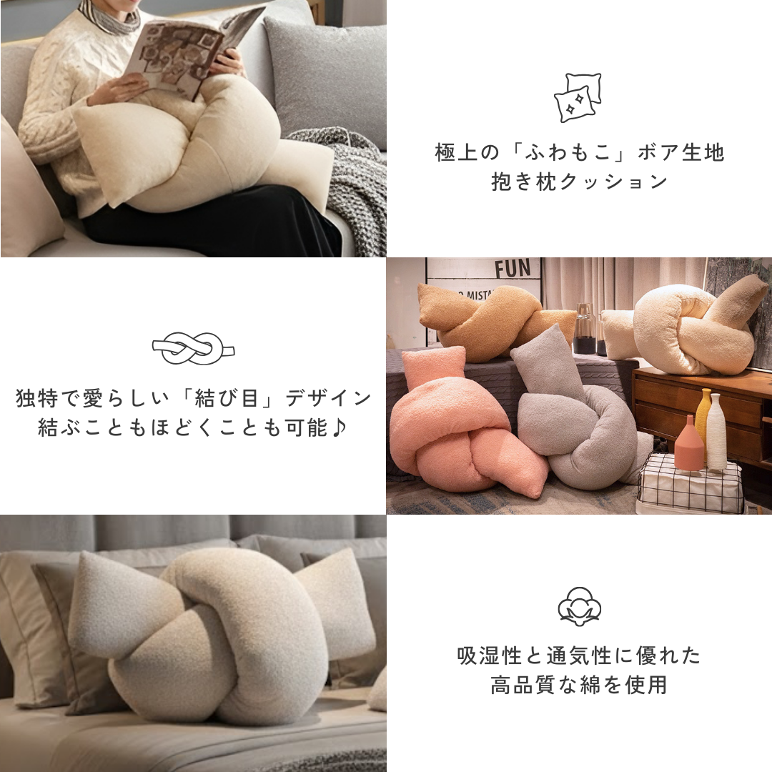 ロープノットソフトクッション