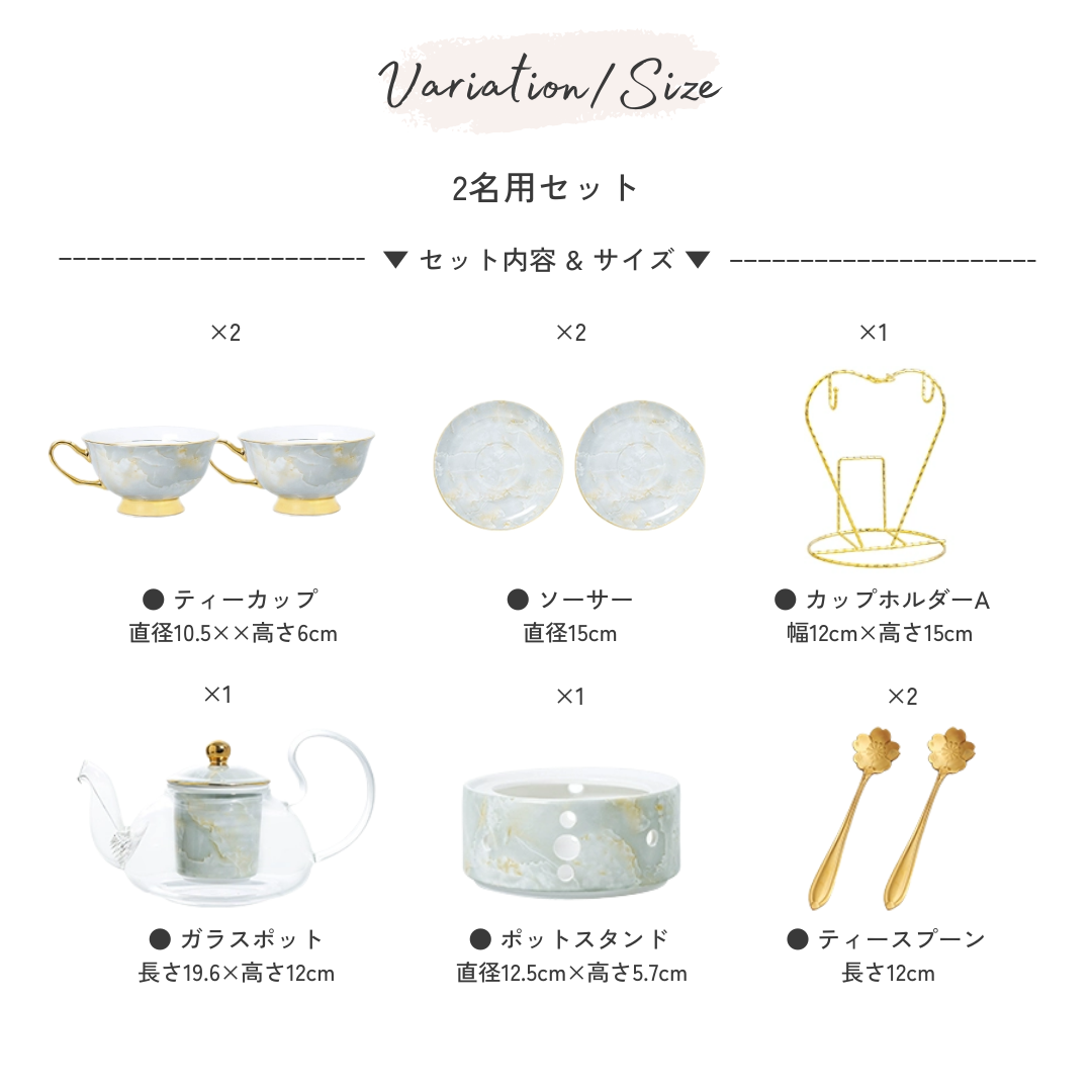 マーブルゴールドティータイムセット