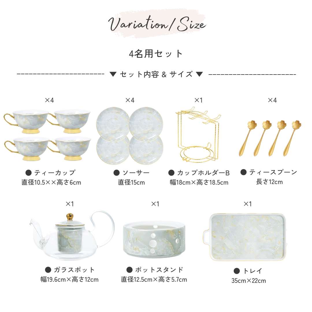 マーブルゴールドティータイムセット