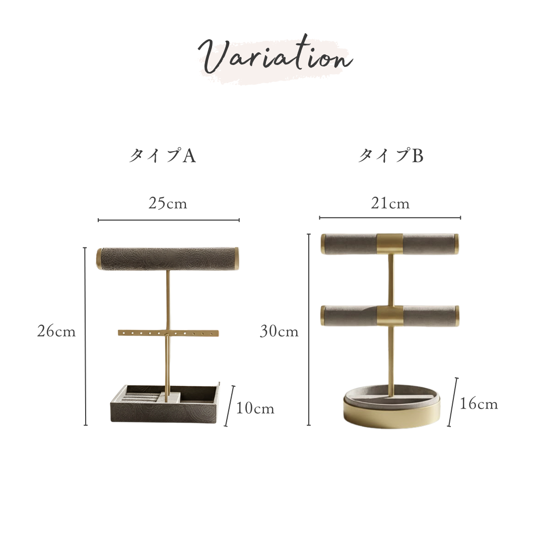 グレイッシュゴールドアクセサリースタンド