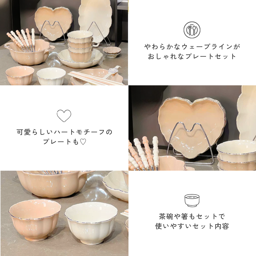 【早割対象】ウェーブエレガンスプレートセット