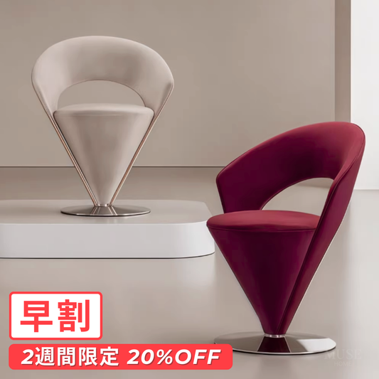 【早割対象】ヴェールトライアングルチェア