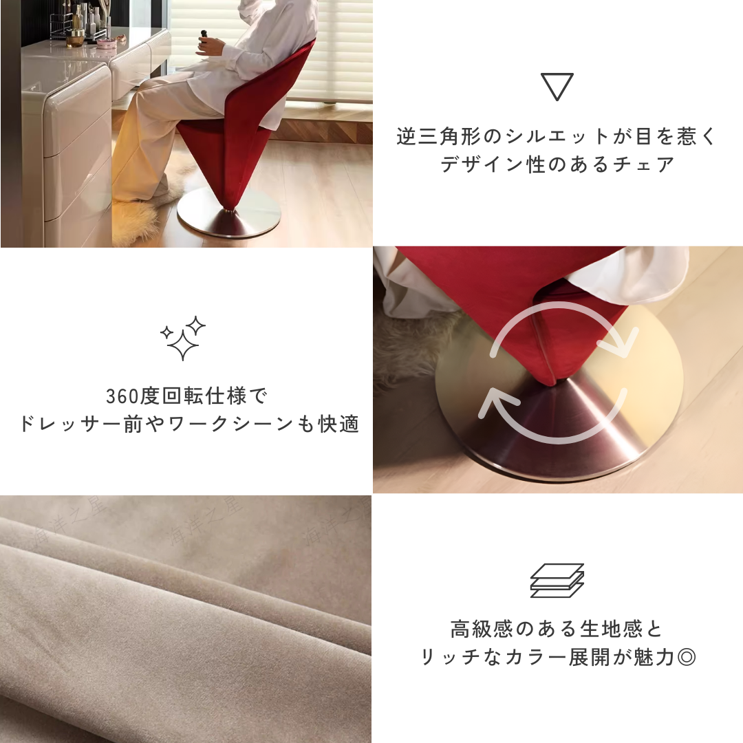 【早割対象】ヴェールトライアングルチェア