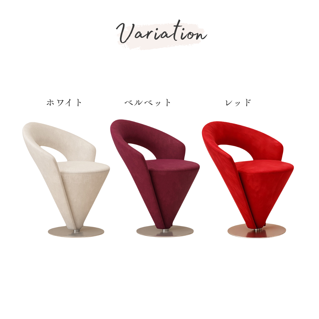 【早割対象】ヴェールトライアングルチェア