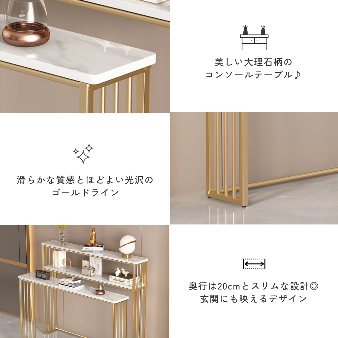 【早割対象】ゴールドラインコンソールテーブル
