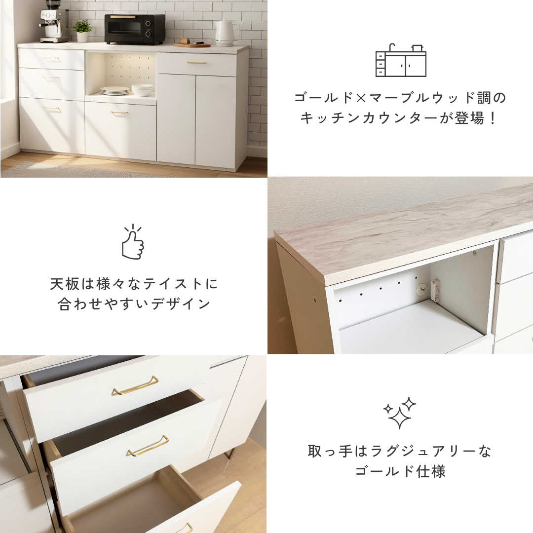 【早割対象】Elna(エルナ)キッチンカウンター