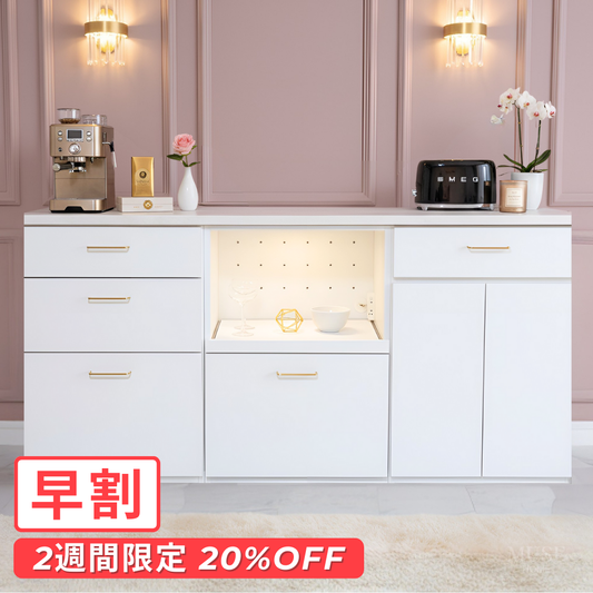 【早割対象】Elna(エルナ)キッチンカウンター