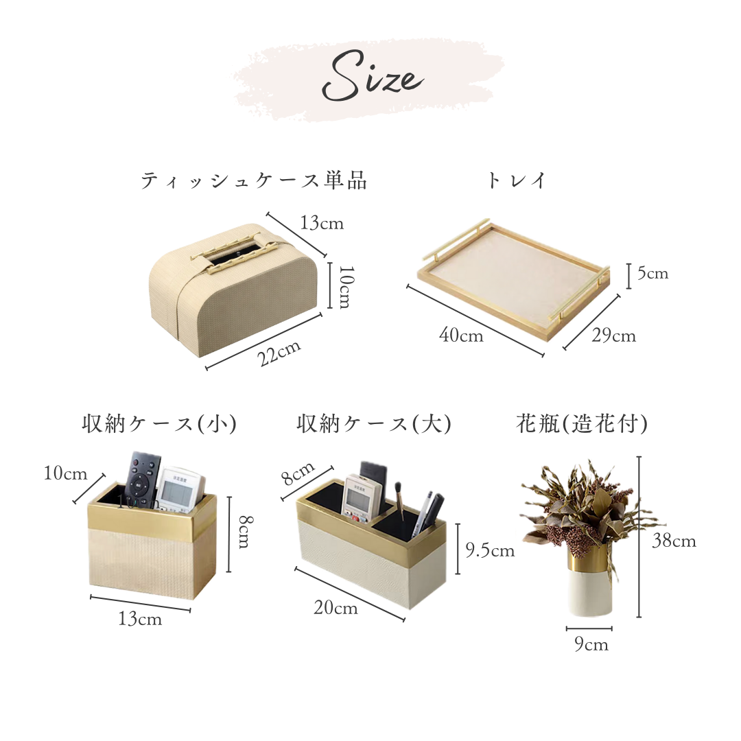 モダンナチュラルティッシュケースセット