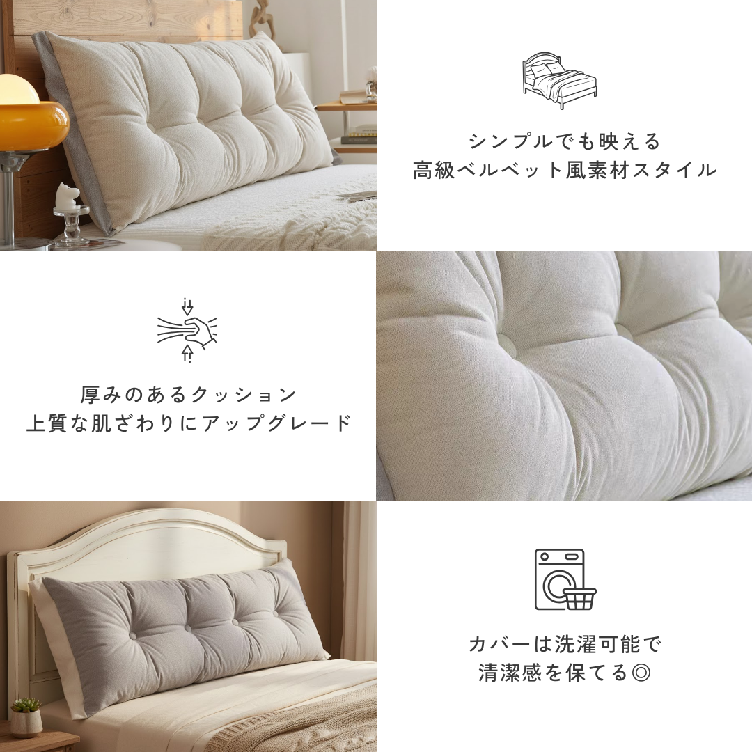 【早割対象】エアリートーンベッドサイドクッション