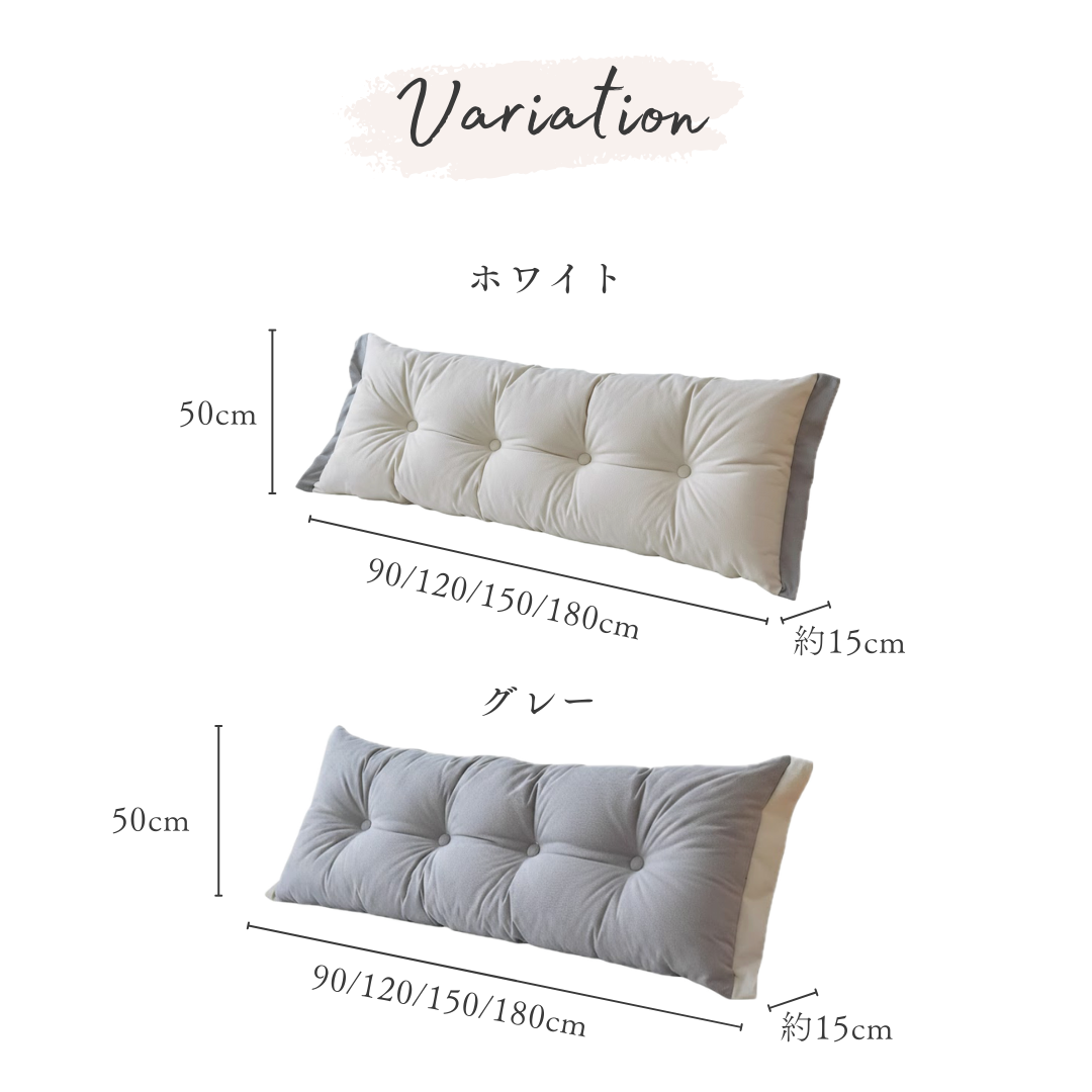 【早割対象】エアリートーンベッドサイドクッション