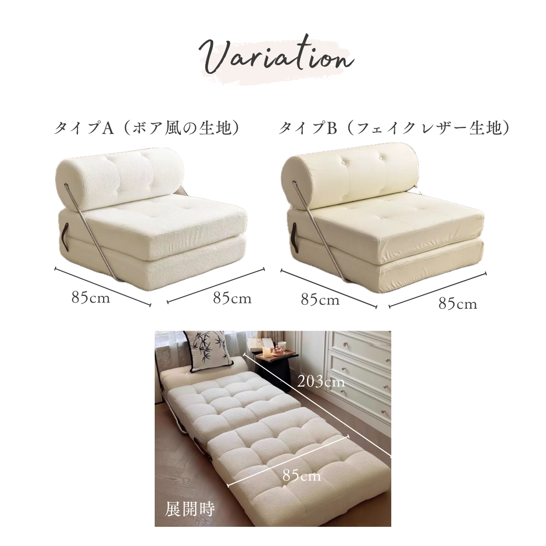 スノーリラックス3WAYレイヤーソファ