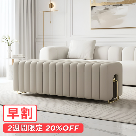 【早割対象】ソフトリブクラシックスツール