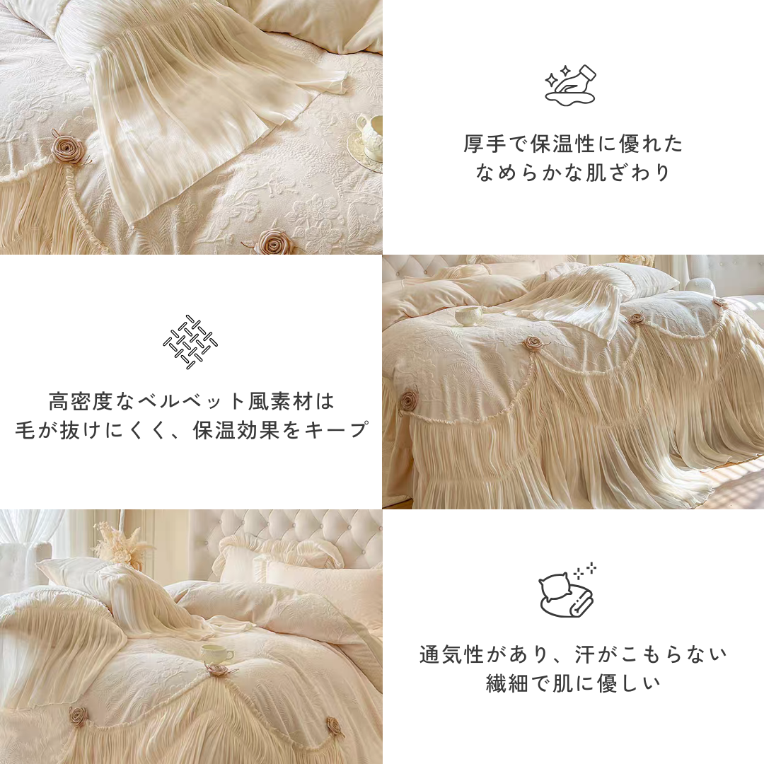 フリルロマンティックベッドリネンセット