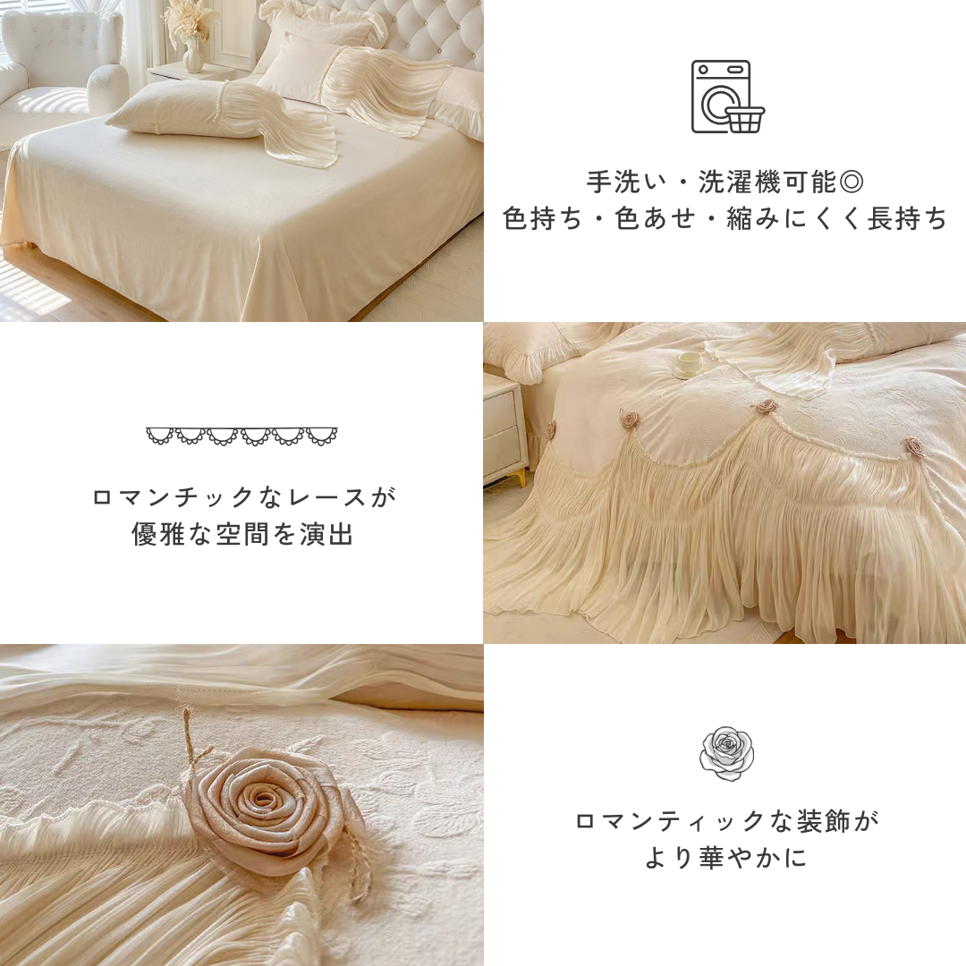 フリルロマンティックベッドリネンセット