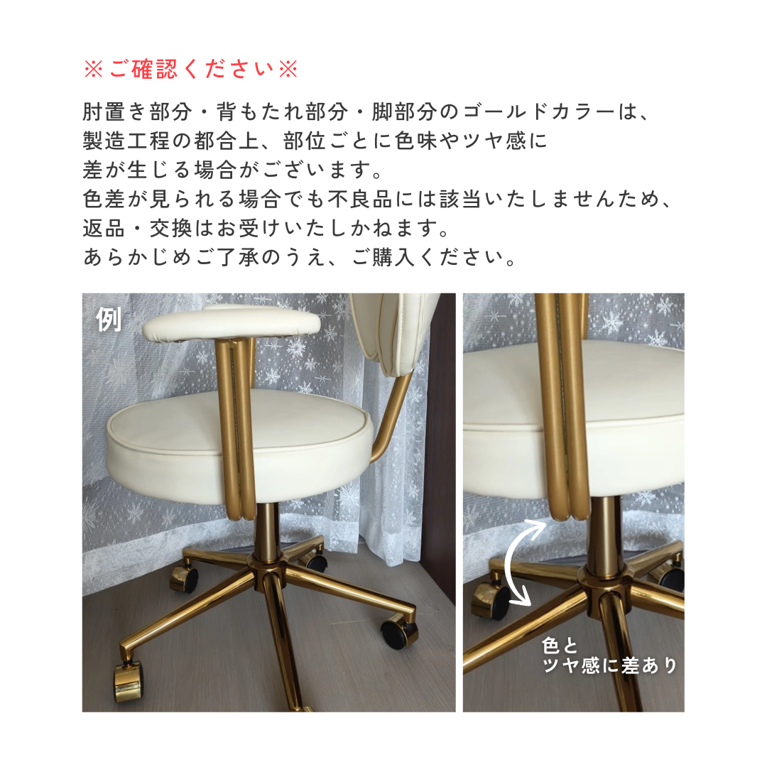 モノブロッサムゴールドデスクチェア