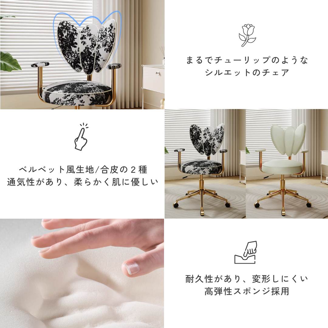 モノブロッサムゴールドデスクチェア