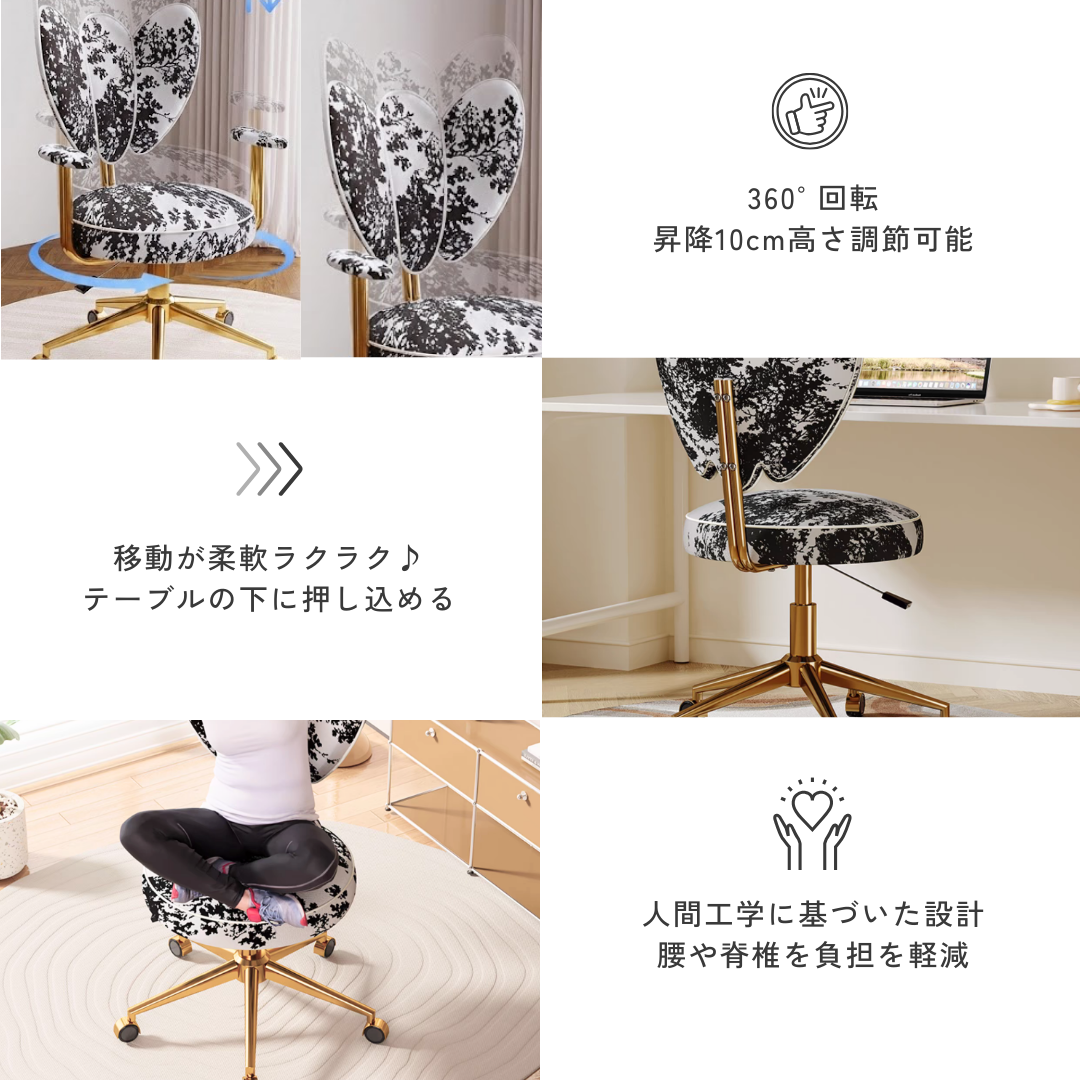 モノブロッサムゴールドデスクチェア