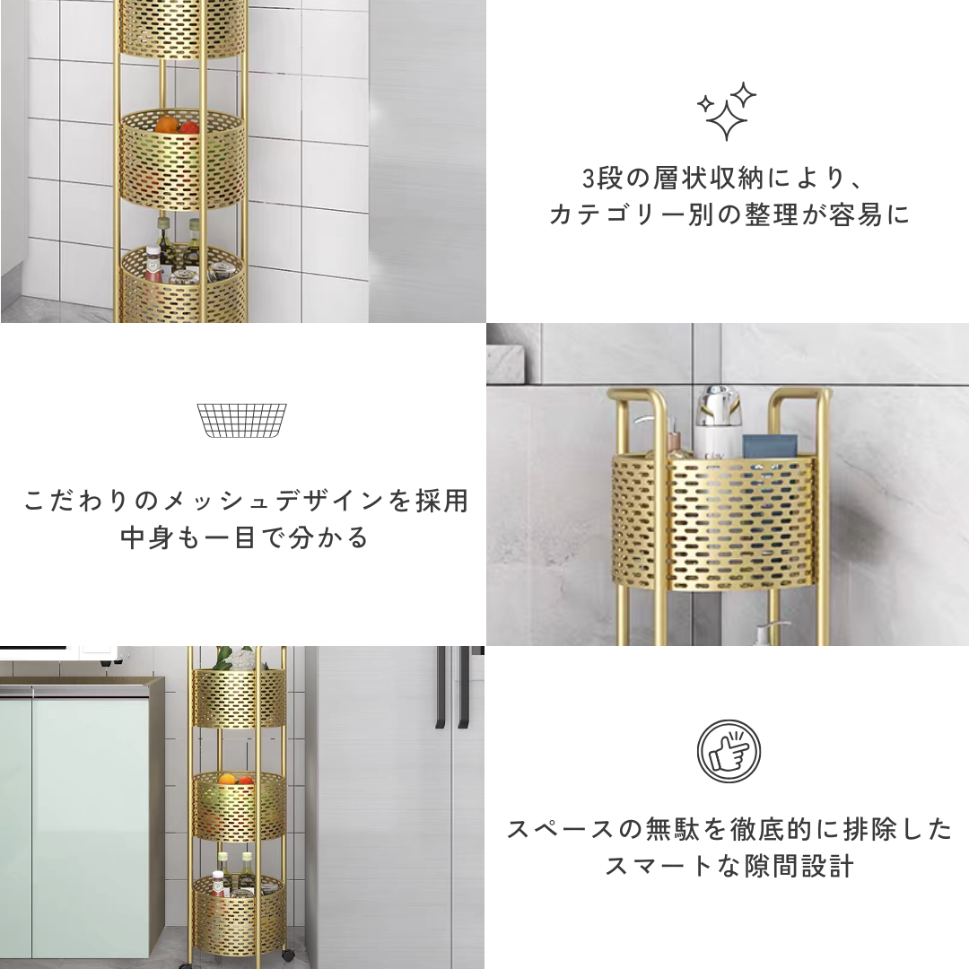 ゴールドタワーバスケットワゴン