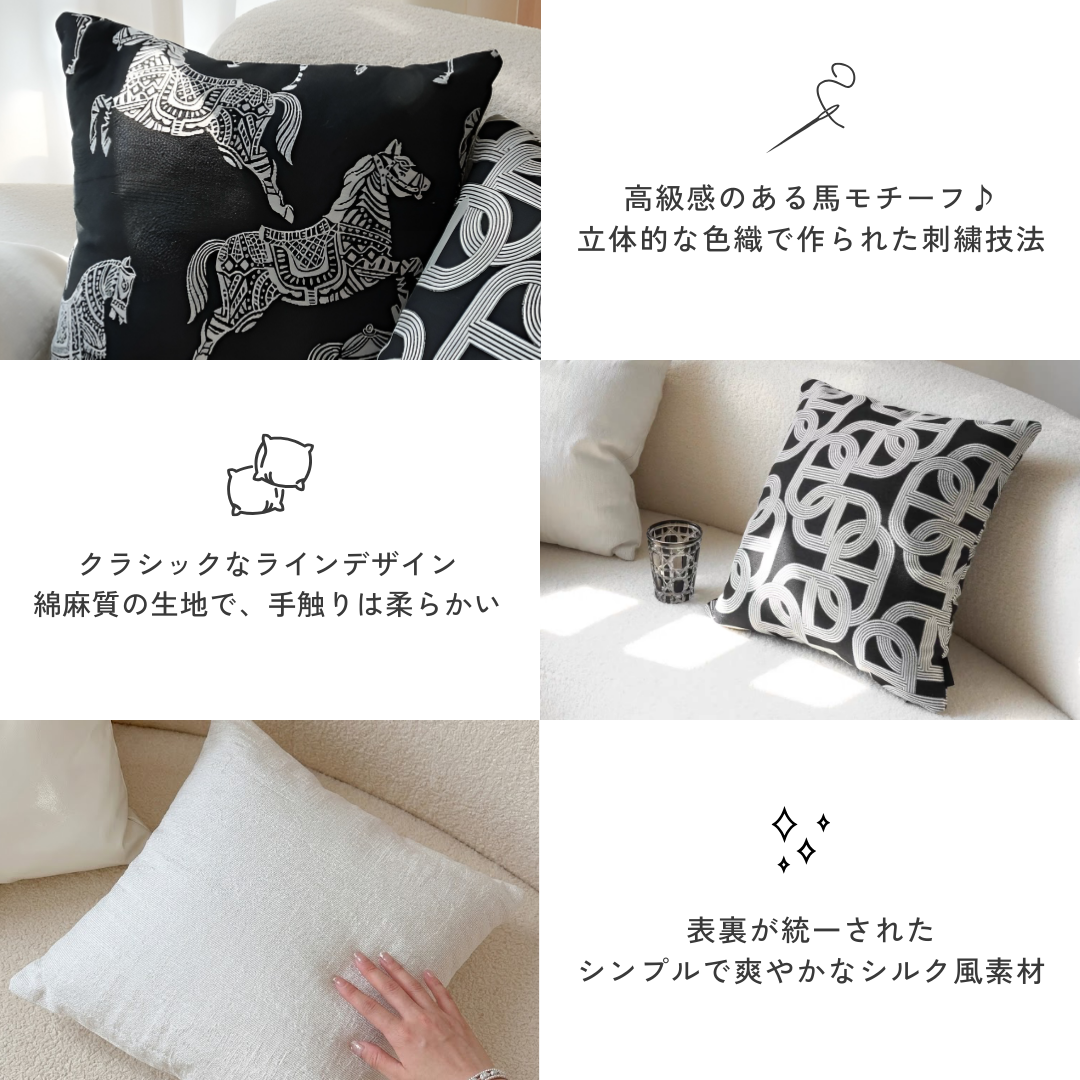 【早割対象】モノトーンモダンアクセントクッション