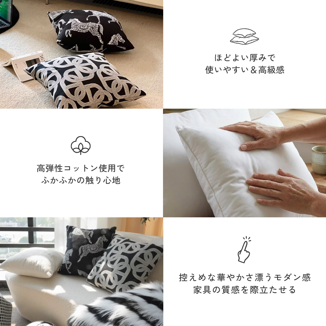 【早割対象】モノトーンモダンアクセントクッション