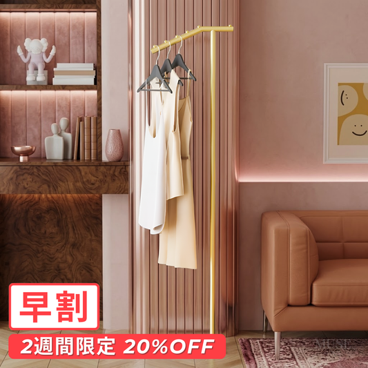 【早割対象】スラントラインスリムハンガーラック