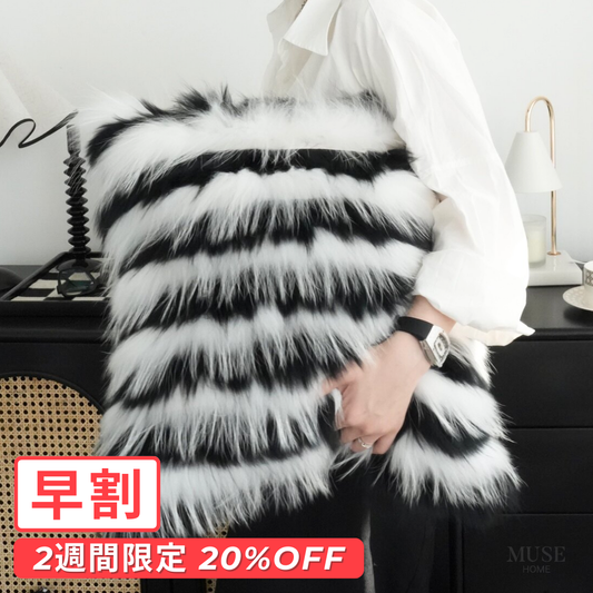 【早割対象】モノトーンラグジュアリークッション