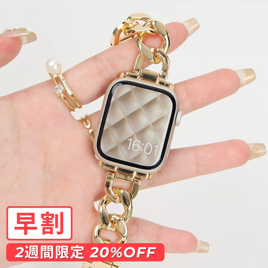 【早割対象】ラグジュアリーチェーンアップルウォッチバンド