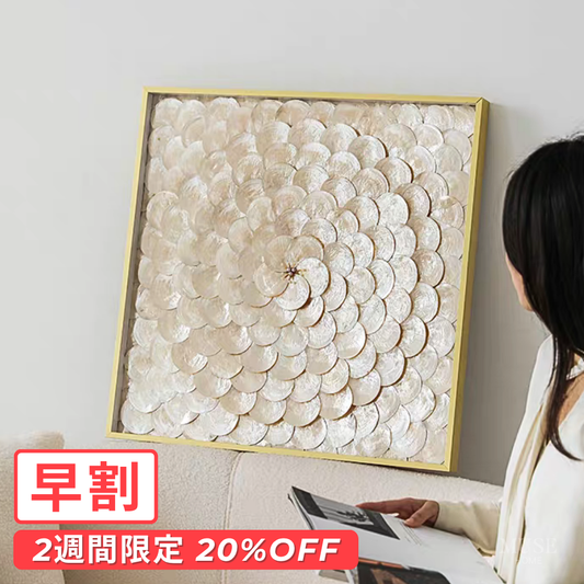 【早割対象】ニュアンスシェルオールアート