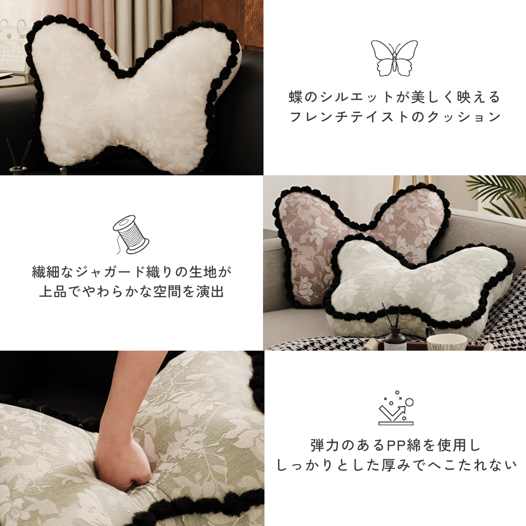フレンチエレガントバタフライクッション – MUSE HOME｜海外インテリア