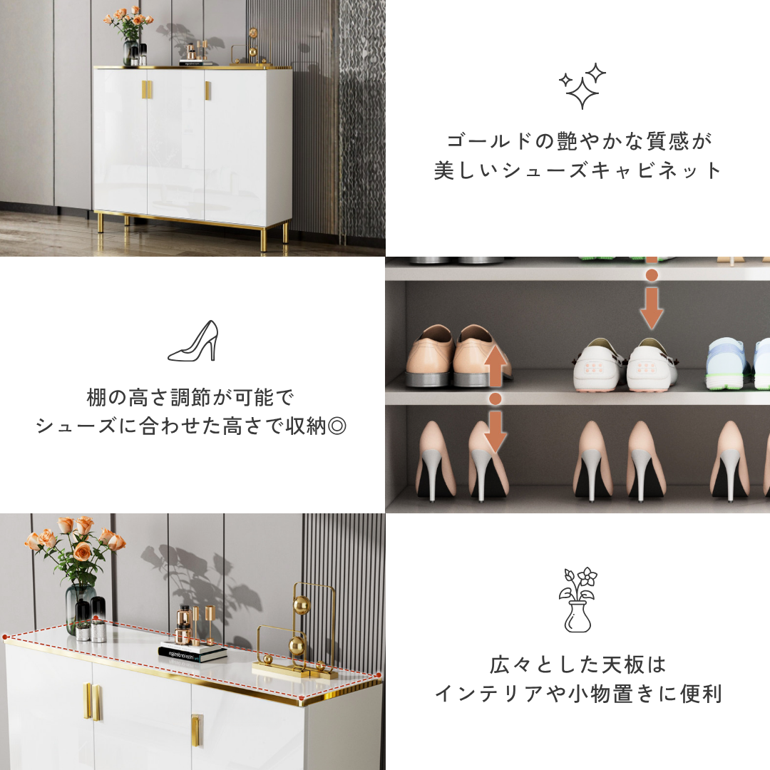 ホワイトクラシカルシューズキャビネット
