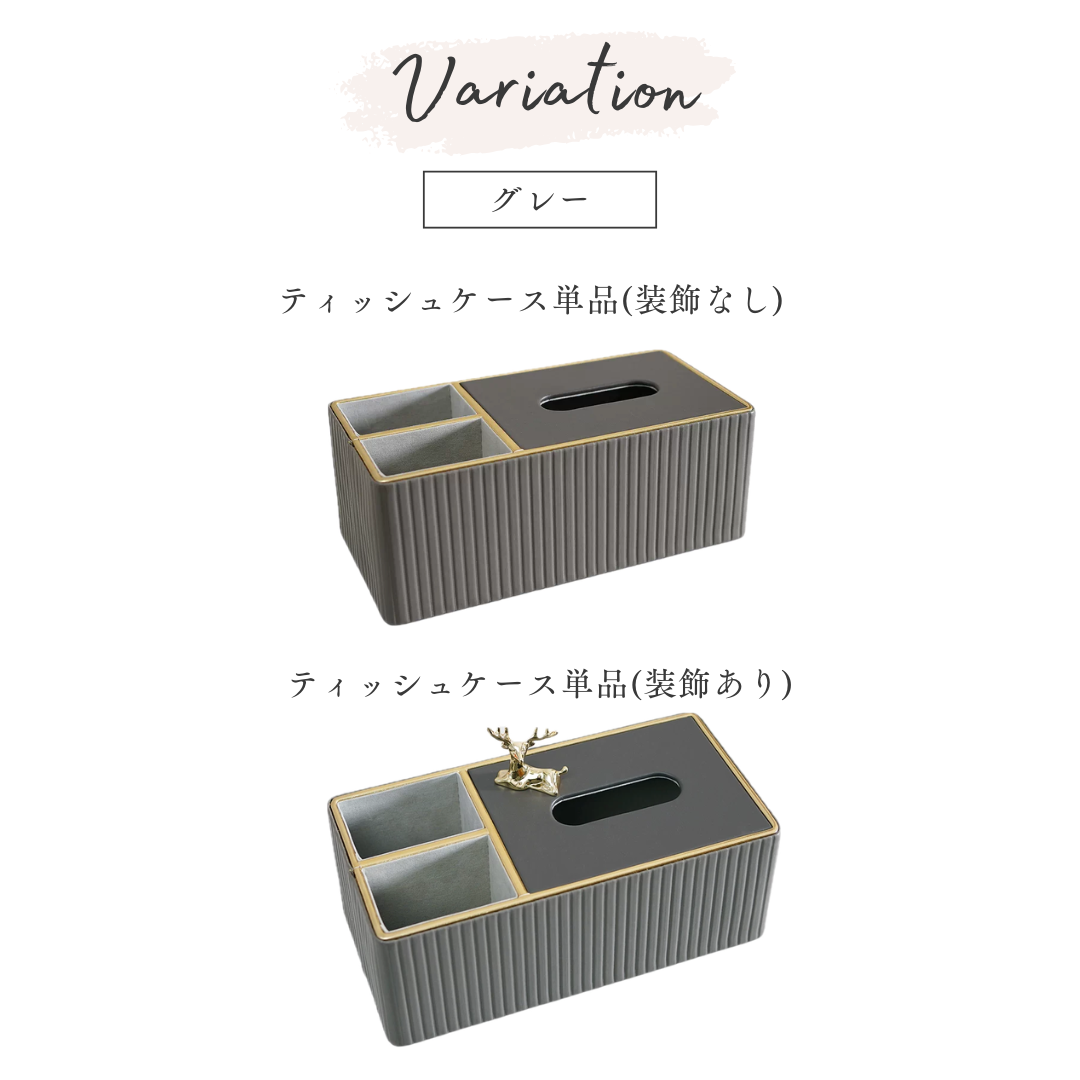ロイヤルラインティッシュケースセット